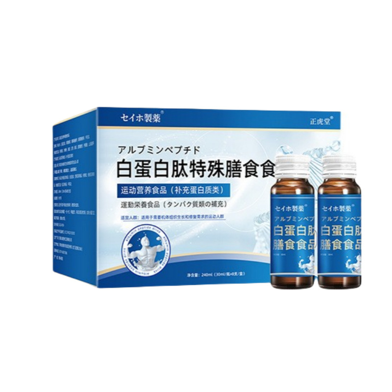 アルブミンペプチド 特別栄養コラーゲン経口液 低分子ペプチド 栄養補助食品 コラーゲンドリンク 在庫あり|undefined