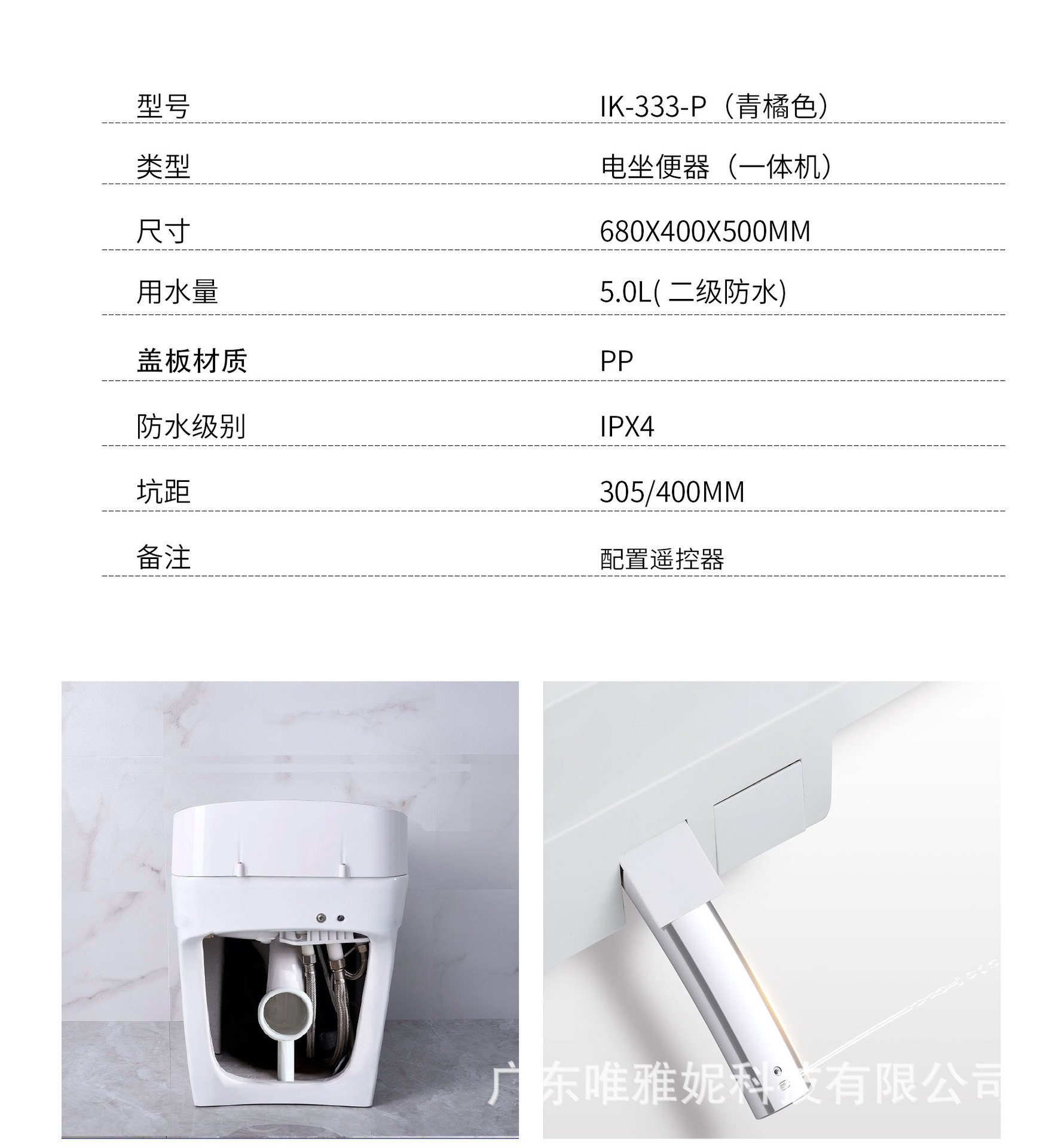 IK-333-P青橘色(横排)中文_03.jpg