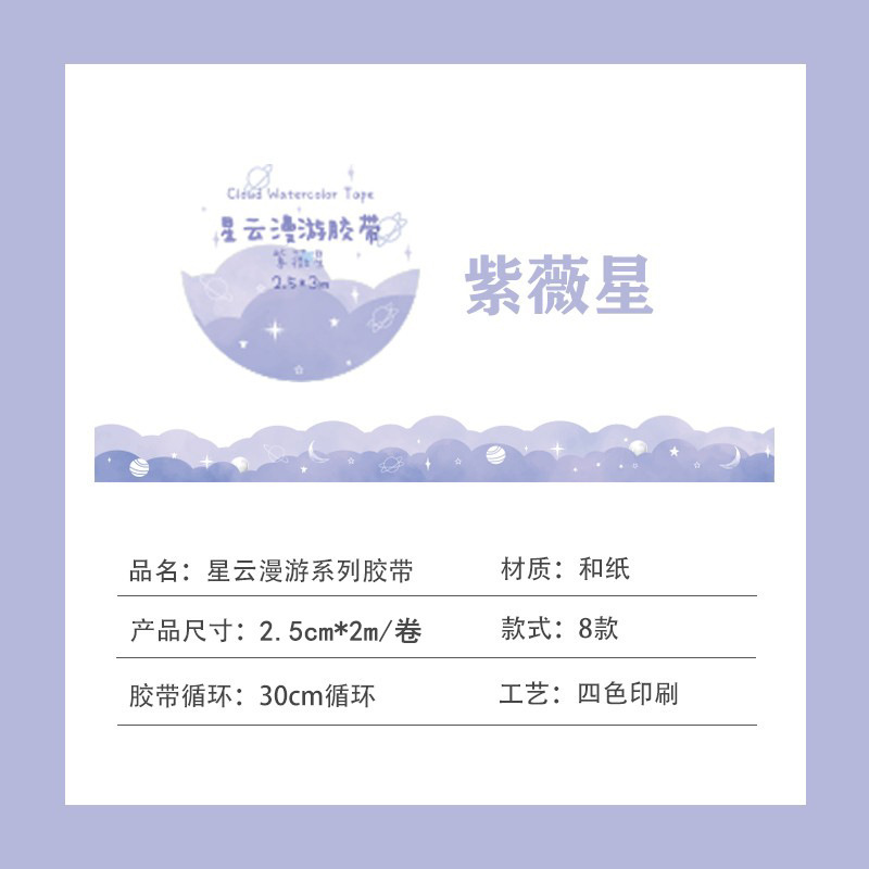 Cinta de encaje, cuenta de mano de nube de fantasía, con pegatinas de cuenta de mano y borde de papel, pegatinas de paisajismo de decoración de corazón de niña linda