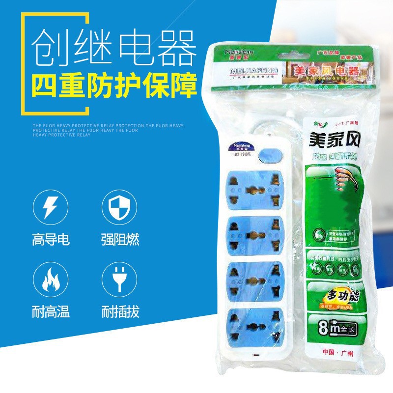 High-Power Socket 5 Meters British Hong Kong European Standard Computer Plug Strip 8-Position Plug Strip with Wire Socket Manufacturer Wholesale