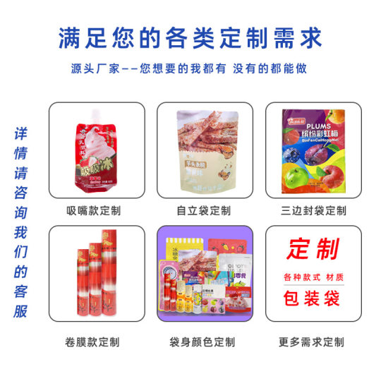 Liquid Traditional Chinese Medicine Bag, Self-Standing Beverage Spout Bag, Soy Milk Soft Water Packaging Bag, Sour Plum Soup Drink Packaging Bag, Customized