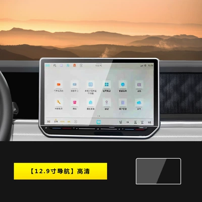 Navigation Protection Film Car Interior – Car interior film - 25-models-of-tanyue-l-129inch-navigation-hd