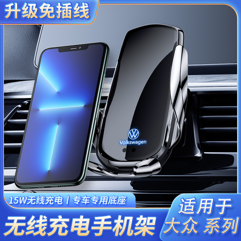 Suitable for Volkswagen Special Car Mobile Phone Holder, Touareg, Tiguan, Teramont Wireless Charging Car Mount, Interior Modification Suitable for Volkswagen Special Car Mobile Phone Holder, Touareg, Tiguan, Teramont Wireless Charging Car Mount, Interior Modification