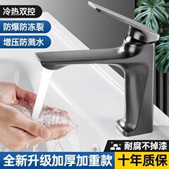 銅の芯のトイレの銃の灰色の色の洗面器の蛇口の洗面器の洗面器のホテルの浴室のキャビネットの冷熱の蛇口
