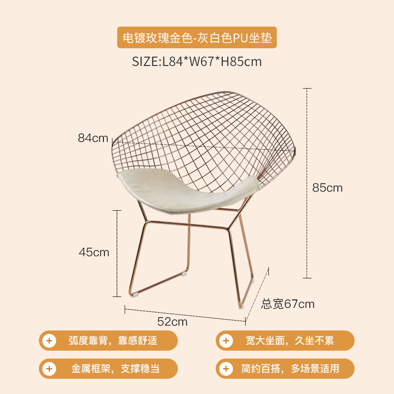 전기 도금된 로즈 골드 - 미색 시트 쿠션, 앉은 키 45cm