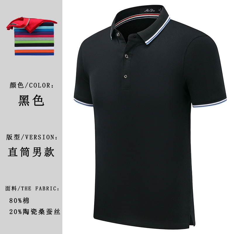 Camiseta de negocios de alta gama, transpirable y que absorbe la humedad, con cuello vuelto, manga corta, ropa de trabajo de verano, polo de seda de morera hecho a medida.