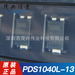 PDS1040L-13 S1040L�NƬФ�ػ��������O��40V 10Aԭ�b��Ʒ