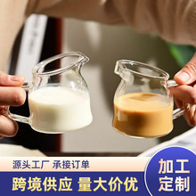 可定制酱料奶壶牛奶蜂蜜杯糖缸玻璃小奶盅西餐牛排汁斗迷你咖啡杯