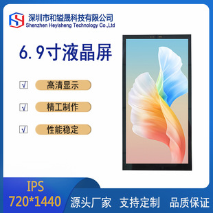 6.9��Һ���@ʾ��720*1440�Q��MIPI�ӿ��T��һ�w�C�@ʾ��ģ�M����