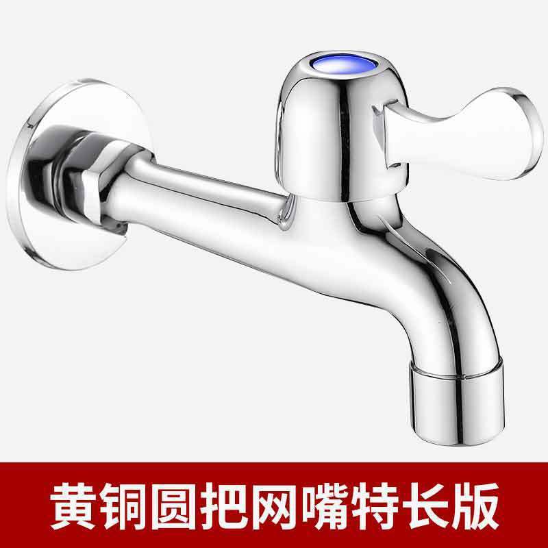 真鍮洗濯機蛇口家庭用4分全銅ノズル延長モッププールスプラッシュ防止蛇口風呂卸売り|undefined