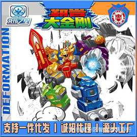 一件代发变形之星系列玩具霸兽海底恐龙侏罗纪航天儿童玩具男孩生