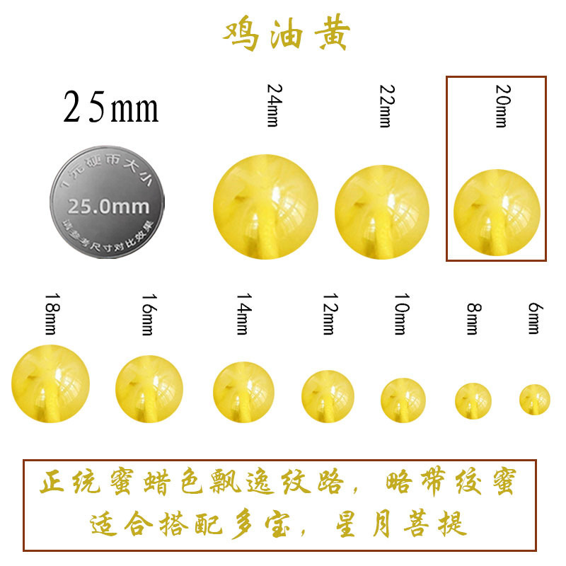 琥珀蜜蜡散珠鸡油黄圆珠子手链配珠手串隔珠单珠星月菩提配饰|undefined