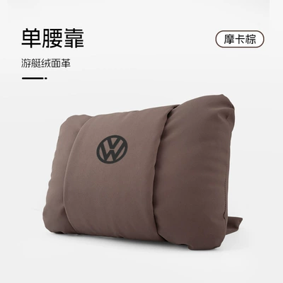 Waist support, Volkswagen Magotan Passat Tiguan L - butterfly-style-mocha-brown-volkswagen-lumbar-support-set