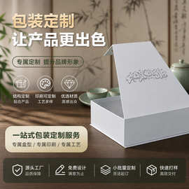 斜边翻盖盒天地盖礼盒定制 通用礼品翻盖盒首饰包装可印 LOGO设计