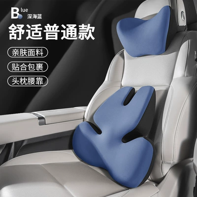 High-End Car Massage Headrest Memory, Waist support - deep-sea-blue-comfortable-headrest-lumbar-support-set