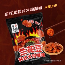 【善美源】火鸡味兰花豆独立包装香酥可口小零食休闲携散装全年