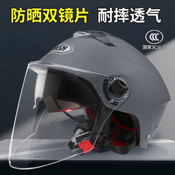 Suitable for electric battery car helmet summer men and women sunscreen four seasons universal helmet half helmet men