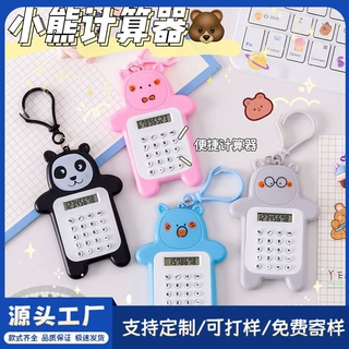 卡通小熊计算器 迷你便携LED大屏幕显示器创意钥匙扣文具logo定制