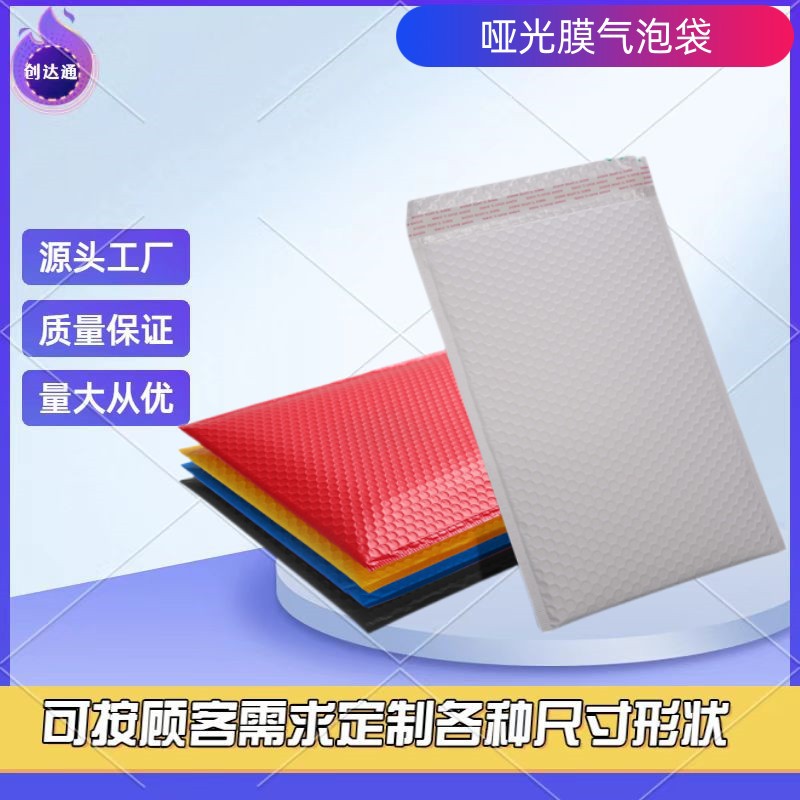 气泡袋泡沫袋复合珠光膜加厚服装打包快递袋防水信封袋包装袋批发
