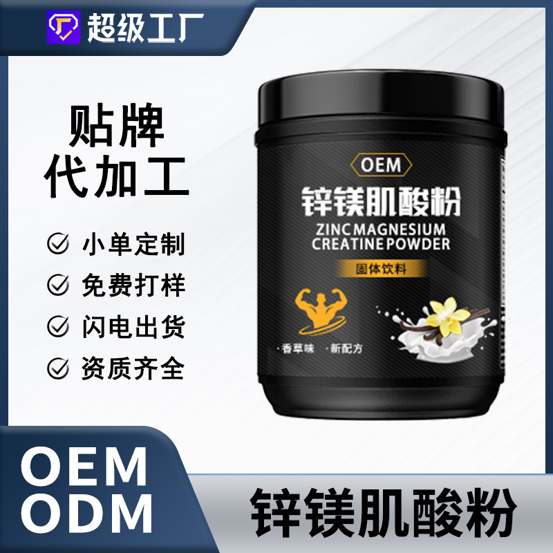 Customized Oem Processing of Whey Protein Powder, Zinc Magnesium Creatine Powder, Various Fitness Daily Supplements, Protein Enzymes