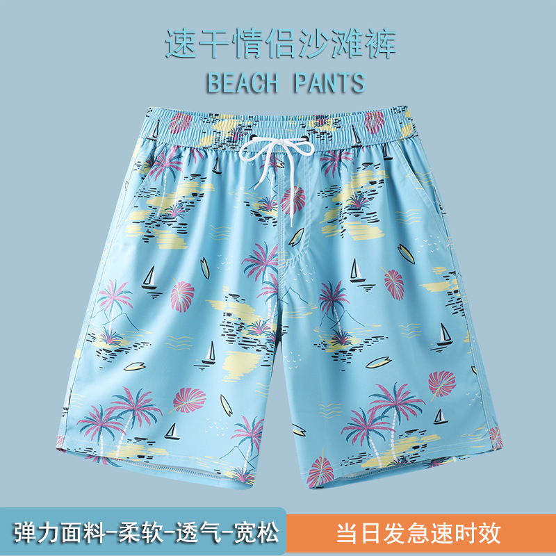 Pantalones de playa para hombres y mujeres pantalones cortos de playa sueltos de secado rápido