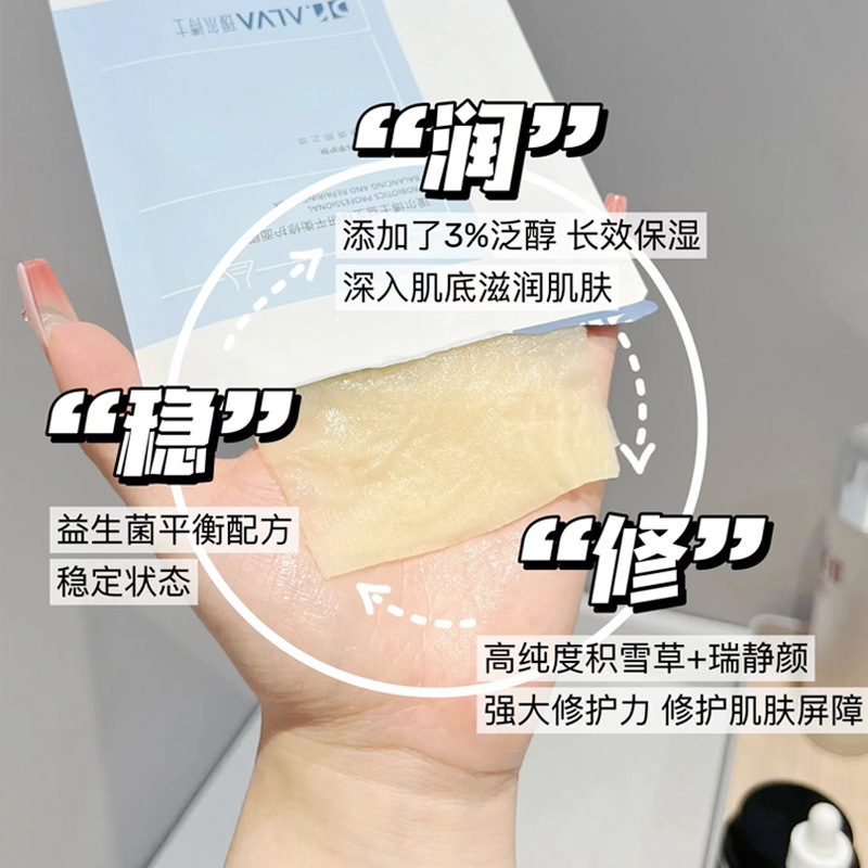 Dr. Aier のプロバイオティクス ディープ リペア マスク クレンジング ハニー エッセンス バランシング リペア ウォーター エマルジョン|undefined