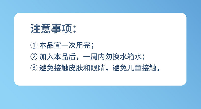 Car Radiator Cleaner Anti-Rust and Leak-Proof Agent for Cleaning Scale, Rust, and Iron in Car Cooling Systems