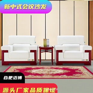会议沙发办公室会客厅贵宾接待商务现代简约单人皮制沙发茶几组合-阿里巴巴