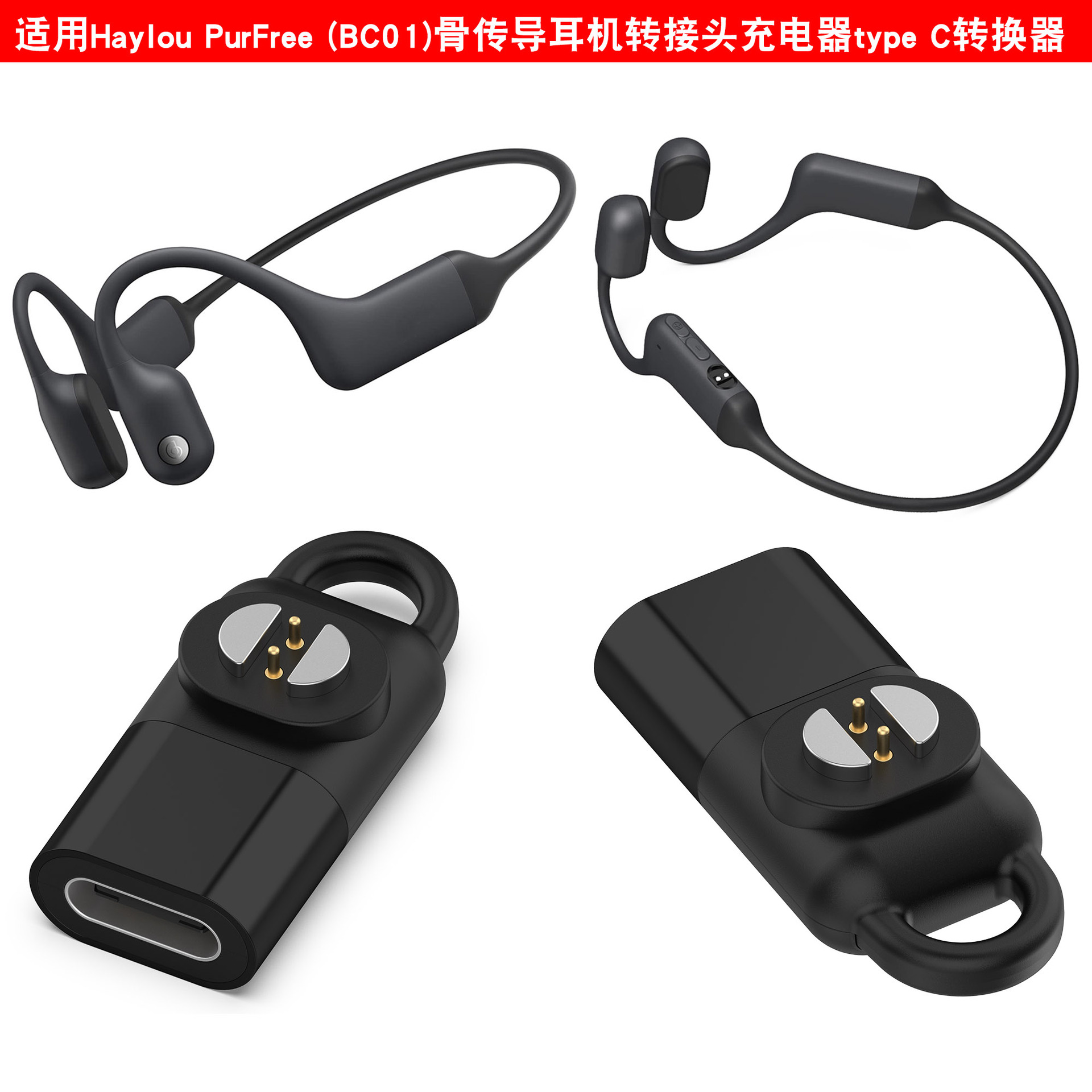 For Hey Headset Haylou PurFree Charging Cable Bluetooth Headset BC01 Adapter Bluetooth Charger