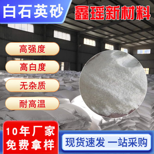 �S�ҹ���ˮˮ̎��ʯӢɰ�طN���ϸߏ��ȇ�ɰ���P�^�VˮʯӢɰ