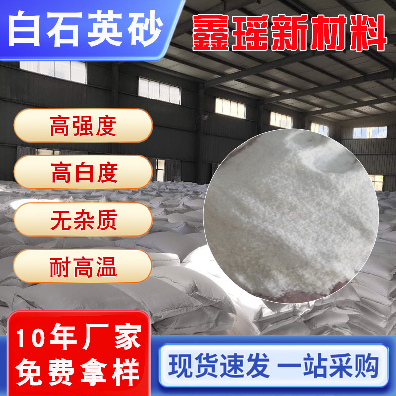 厂家供净水水处理石英砂特种材料高强度喷砂除锈过滤水石英砂