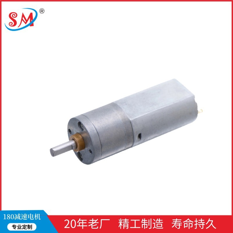 SM20R-180直流有刷减速马达  遥控车锁按摩椅电动升降器电机
