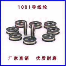 99陶瓷导线轮20mm过线器放线架纺织绕线机束丝过线轮1001组合导轮