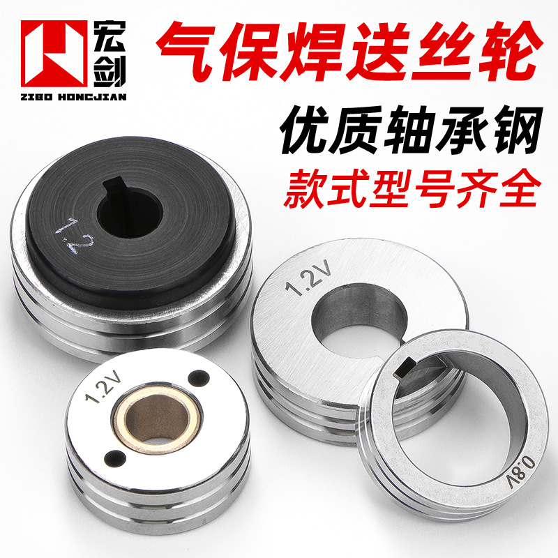 气保焊送丝机配件送丝轮0.8压丝轮1.0导丝轮1.2二保焊机气保焊机