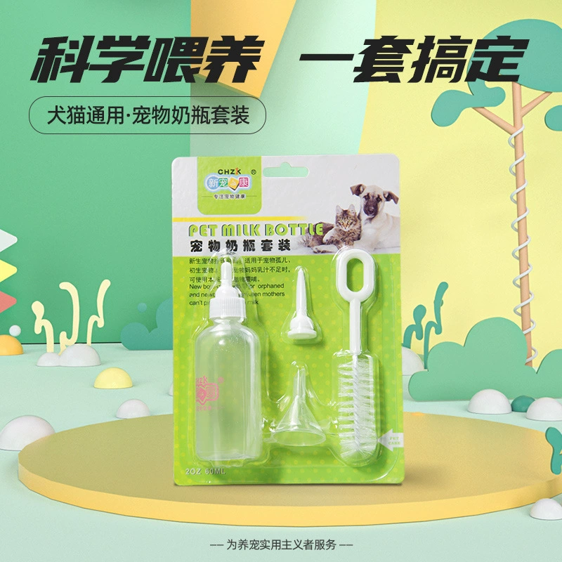 Бутылочка для кормления домашних животных (собак, кошек, котят, щенков), с сосками различной спецификации и щеткой для бутылочек, оптом для собак.