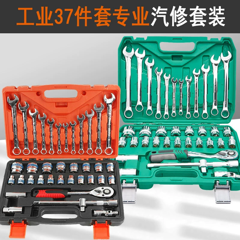 SNJUE37 торцевой инструмент синий пояс инструмент для обслуживания автомобилей аппаратный инструмент большой костюм гаечного ключа