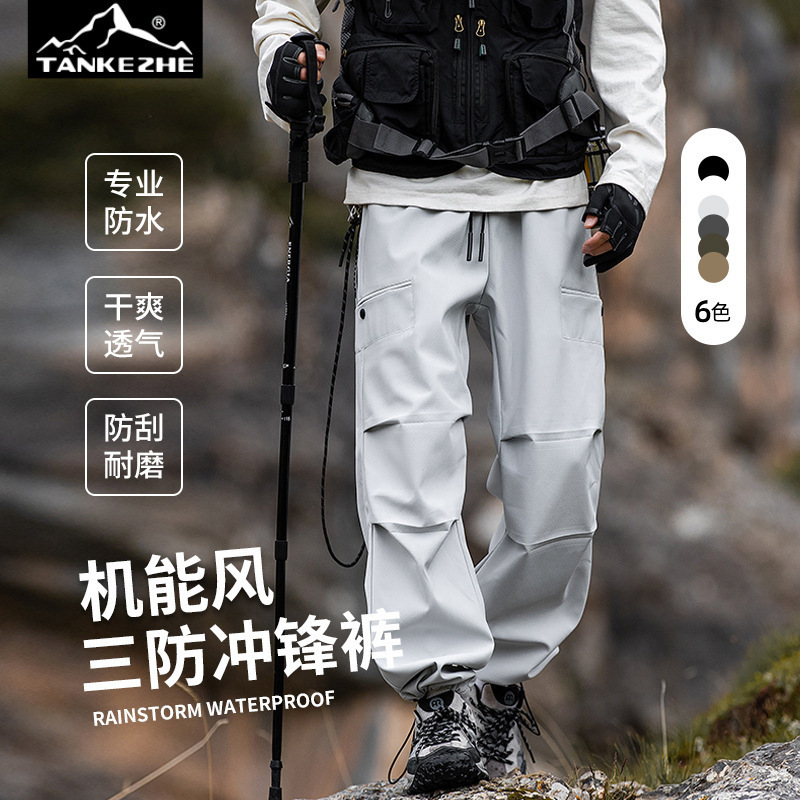 Explorer's Three-Proof Casual Outdoor Functional Windbreaker Pants, Parachute Pants with Drawstring Cuffs, Trendy High Street Couple's Softshell Hiking Pants Explorer's Three-Proof Casual Outdoor Functional Windbreaker Pants, Parachute Pants with Drawstring Cuffs, Trendy High Street Couple's Softshell Hiking Pants