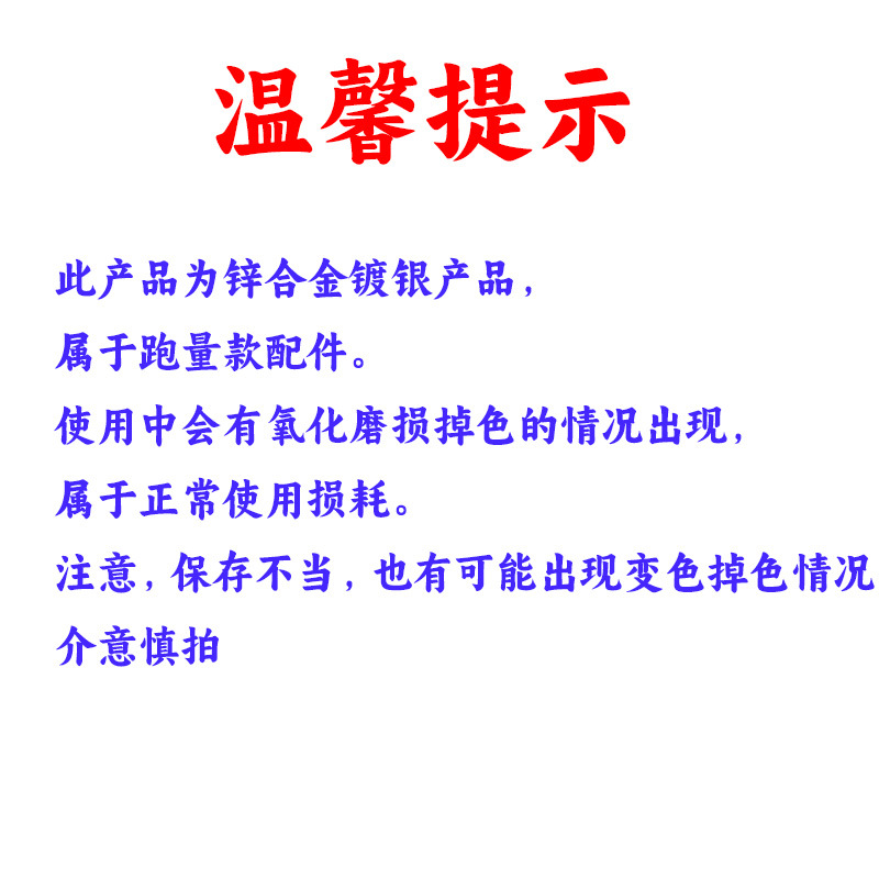 Attention: warm reminder