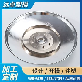 塑料模;模具制造