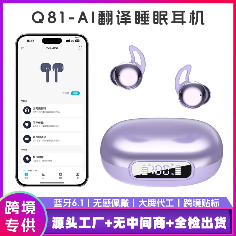Recommended for Side Sleeping: Sleep-Friendly Invisible Noise-Cancelling Bluetooth Headphones, Wireless, Comfortable In-Ear, High-Quality Sound, Ultra-Thin Ai Translation Headphones