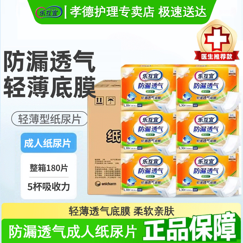 Tã dành cho người lớn Le Huyi Tã có gắn dài 49cm Tã không ướt cho người già Tã không kéo Tã