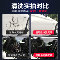 Special car paint cleaner, the enemy of cement cleaner, car wash for removing cement from the car