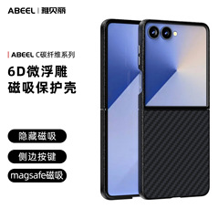 Samsung zflip7/6 カーボンファイバーテクスチャ携帯電話ケース ZFold7/6 磁気マイクロレリーフ落下防止保護カバーに適しています。