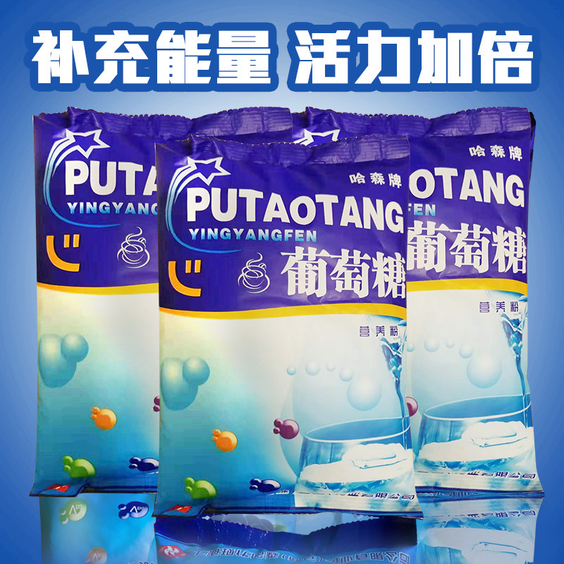 Edible · Pure glucose powder oral solution for adults, children, elderly people, sports plateau travel glucose drink