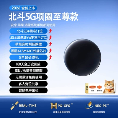 2026 Black Technology Magnetic Real-Time GPS Locator - collar-model-beidou-5g-champion-model-real-time-positioning-at-centimeter-level3-years-of-standbydigital-fencetrack-playbackremote-switch