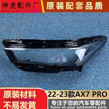 �m���22-23��AX7 PROǰ���͸�����ִ������ ������ ����