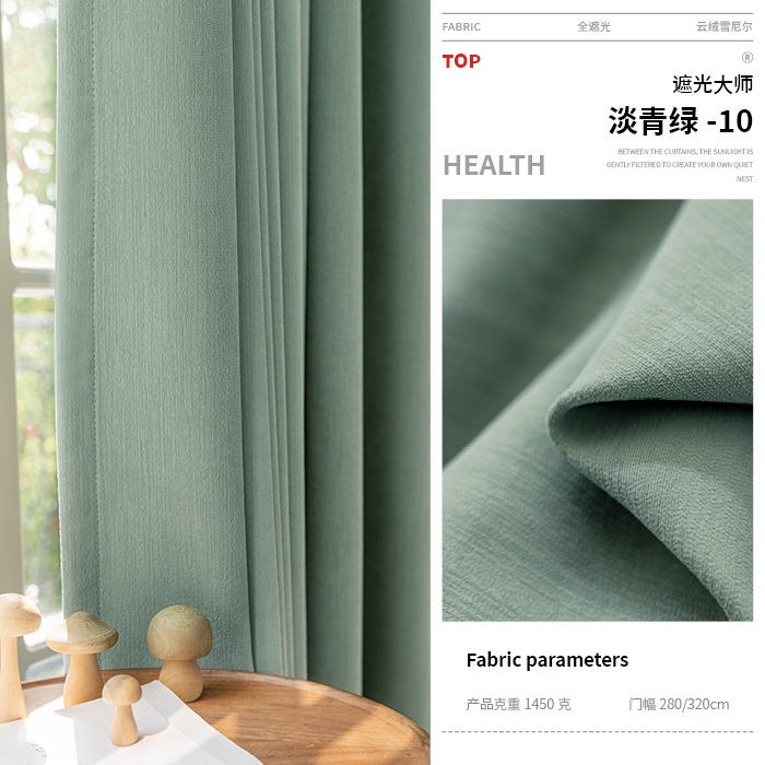 Cortinas de dormitorio totalmente opacas 2025 nueva sala de estar cortina de chenilla parasol instalación sin perforación tela de cortina de alta calidad