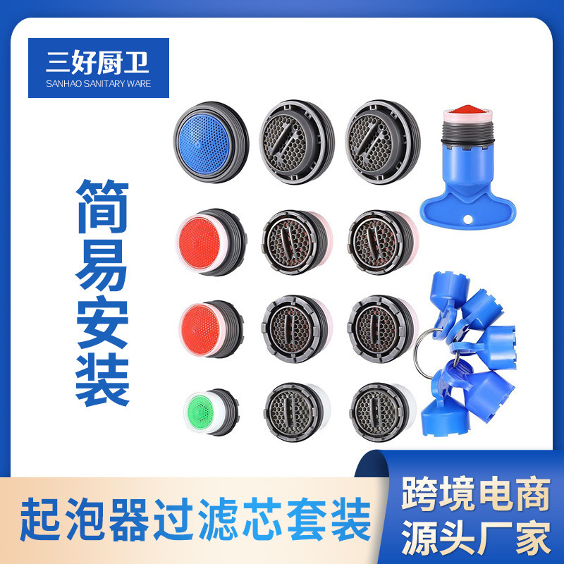 Cross-Border Hot-Selling Coin Faucet Built-In Aerator Filter Cartridge Mesh Aerator Wrench Disassembly Tool Set Cross-Border Hot-Selling Coin Faucet Built-In Aerator Filter Cartridge Mesh Aerator Wrench Disassembly Tool Set