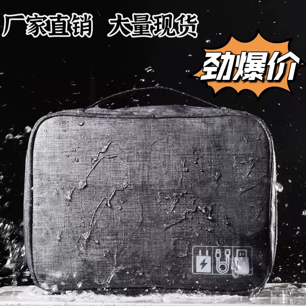 阳离子数码包数据线收纳包多功能便捷旅行充电宝充电器耳机收纳袋