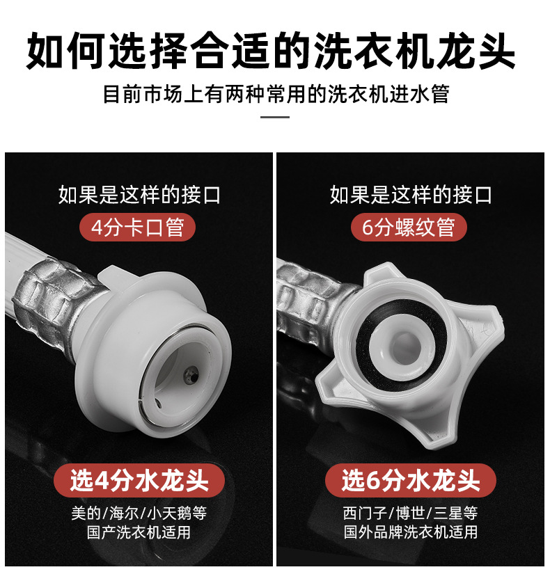 Black dual-purpose multi-functional washing machine faucet faucet dual-purpose one in, two out, three-way mop sink undefined
